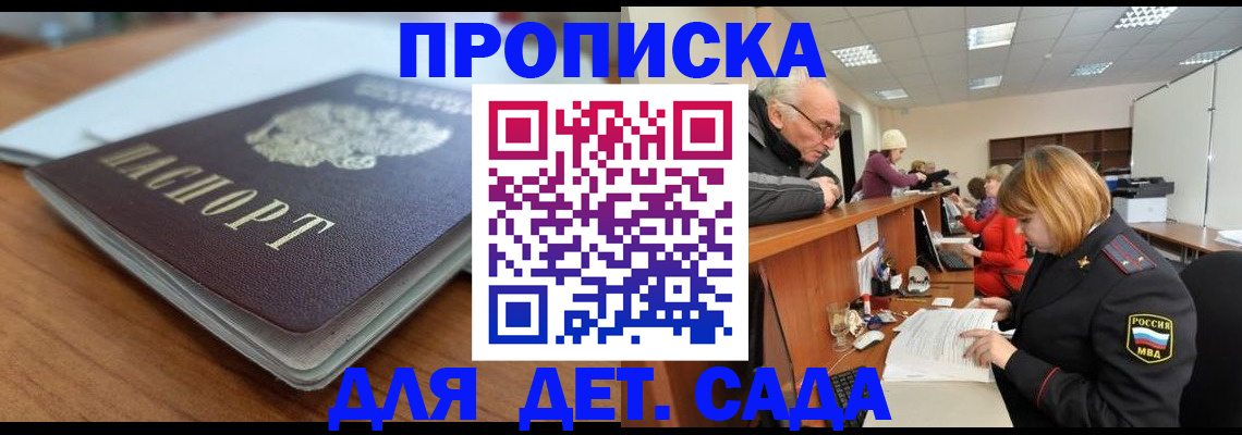 прописка штамп в Собинке